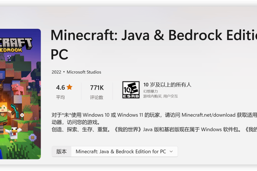 我的世界minecraft15周年庆，迎来新史低