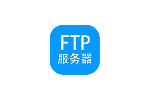 FTP文件服务器，一键开启FTP文件服务器，Windows平台的GUI软件，方便地通过网络进行文件的传输和管理，支持IPv4和IPv6协议
