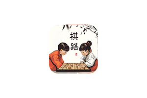 棋路:象棋爱好者的全面学习与对战平台,提供了丰富的对局练习、残局练习、棋谱仓库等功能