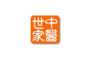 中医世家：一站式中医知识分享平台，收录伤寒论分注、名方类证医书大全等经典中医古籍，包括《刘河间伤寒医鉴》等中医书籍