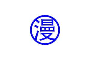 COLAMANGA,可乐漫画: 在线高清漫画阅读下载网站