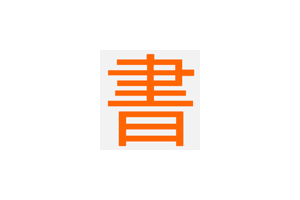 我有一书-在线免费小说阅读网站，简繁切换，无广告，无须登录注册