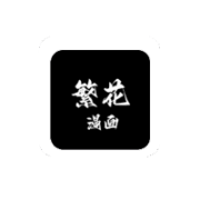 Android繁花漫画0_2_9内置多漫画源_去广告版_zhou，涵盖国漫、日漫、韩漫等多元类型。无广告干扰，免登录即可阅读。支持离线缓存，能自动记忆观看进度