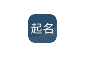 取名字典-免费无广起名辅助工具,覆盖新生儿取名、成人改名、企业命名、网名昵称创作等多元场景