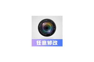任意修改水印相机1.25.0924会员版:可以修改定位时间,拍照点数的强大相机APP
